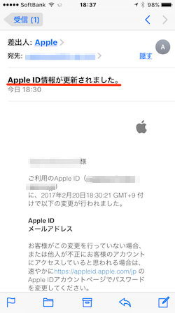 Apple_ID_Change_Account-06