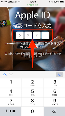 Apple_ID_iPhone-04