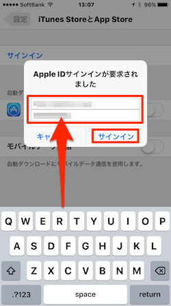 Apple Id Apple Idのメールアドレスやパスワードを変更したら その後に必ずやるべきこと Moshbox