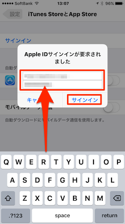 Id パスワード アップル