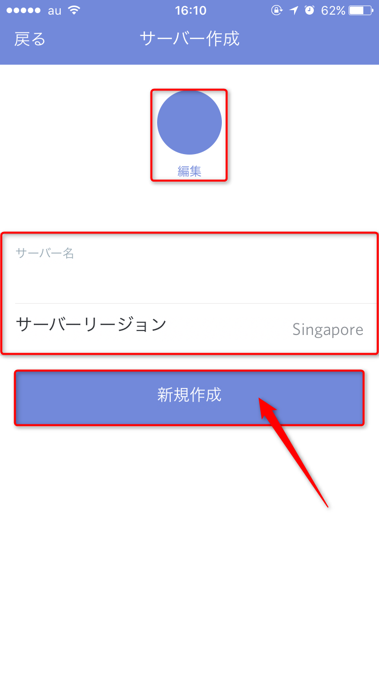 チャットツール Discord ディスコード のサーバーに参加する 招待する方法など基本的な使い方 アプリ編 Moshbox