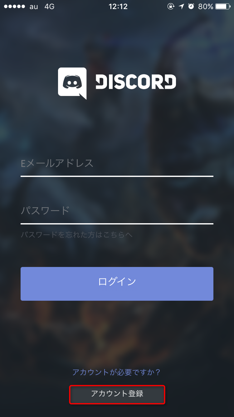 Discord 画面 共有 できない