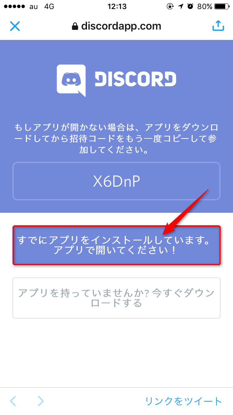 チャットツール Discord ディスコード のサーバーに参加する 招待する方法など基本的な使い方 アプリ編 Moshbox