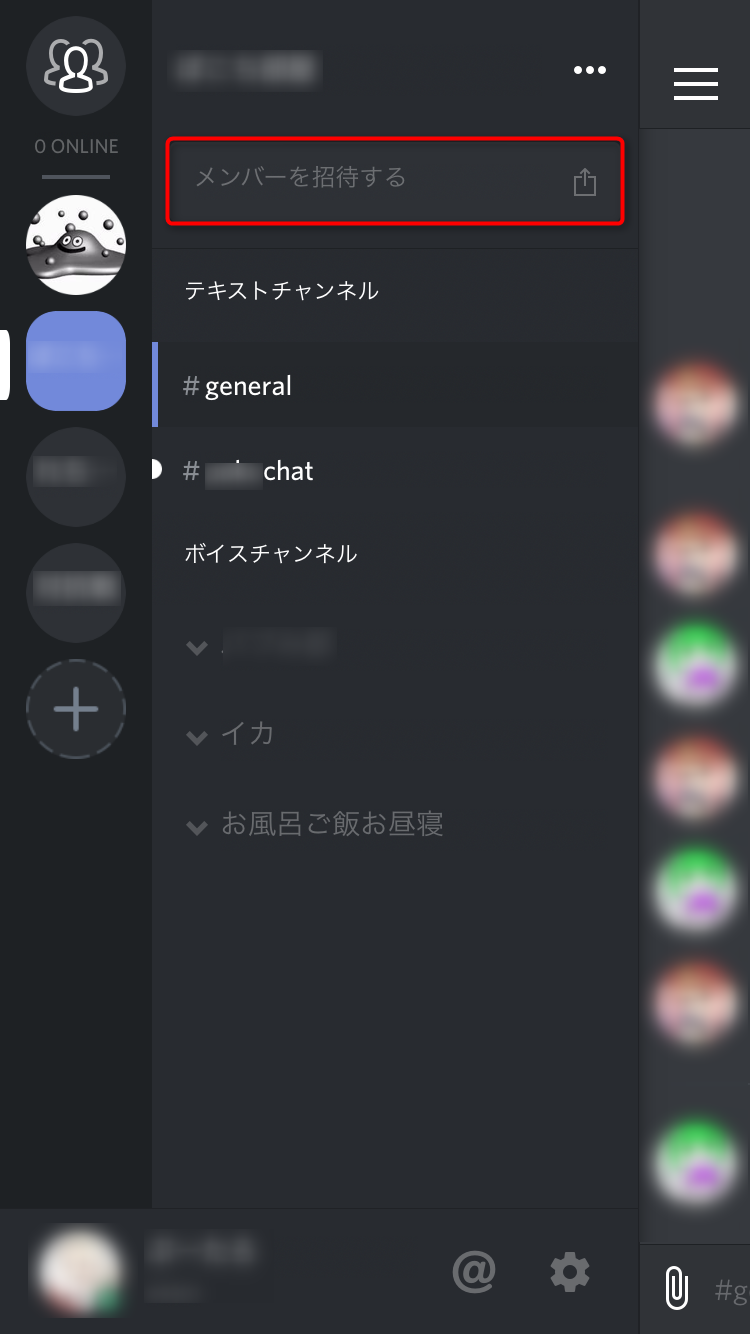 チャットツール Discord ディスコード のサーバーに参加する 招待する方法など基本的な使い方 アプリ編 Moshbox