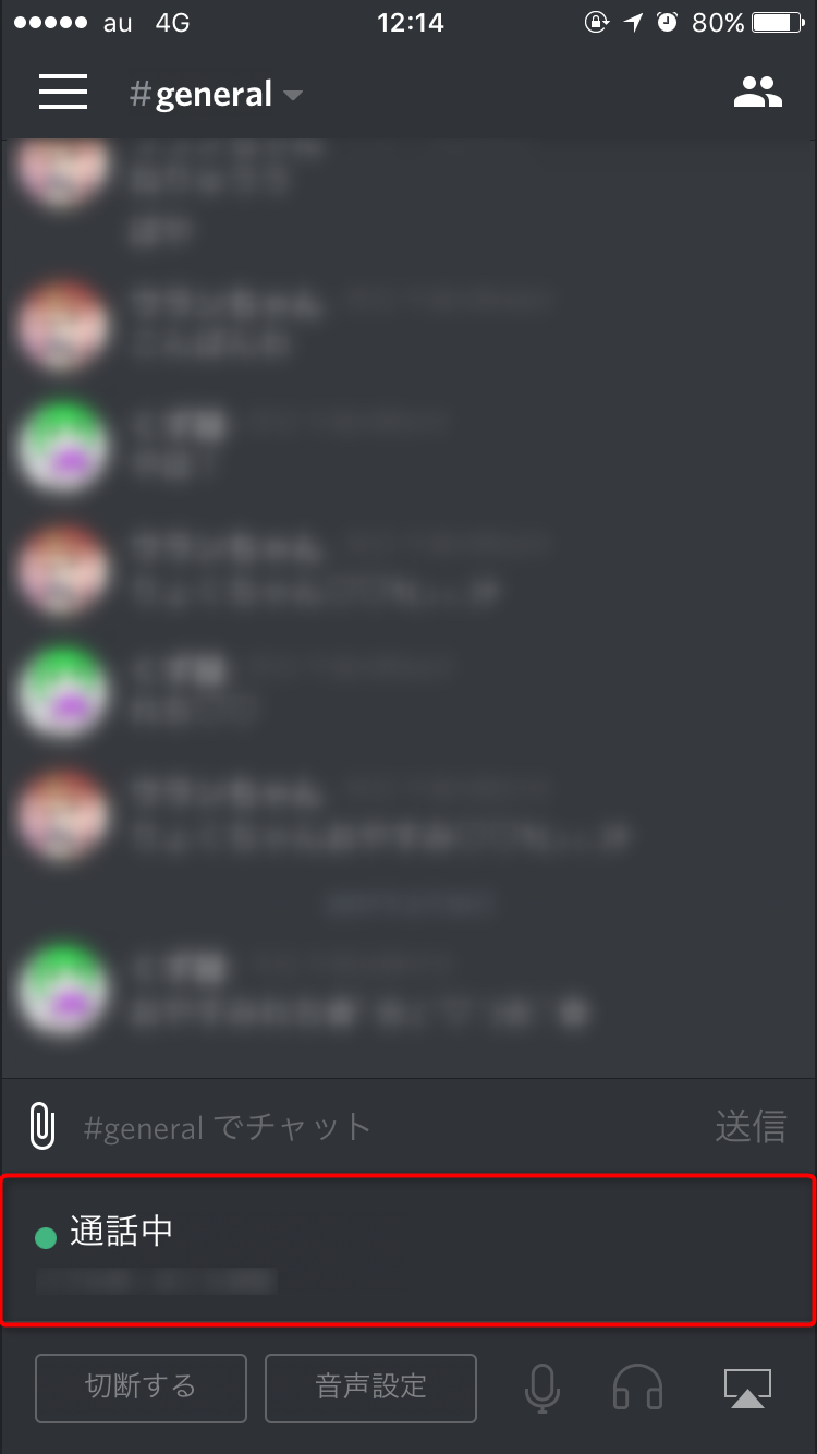 チャットツール Discord ディスコード のサーバーに参加する 招待する方法など基本的な使い方 アプリ編 Moshbox