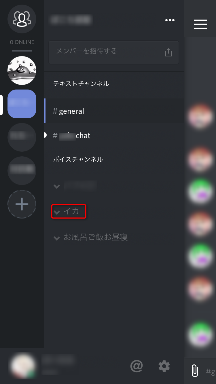 チャットツール Discord ディスコード のサーバーに参加する 招待する方法など基本的な使い方 アプリ編 Moshbox