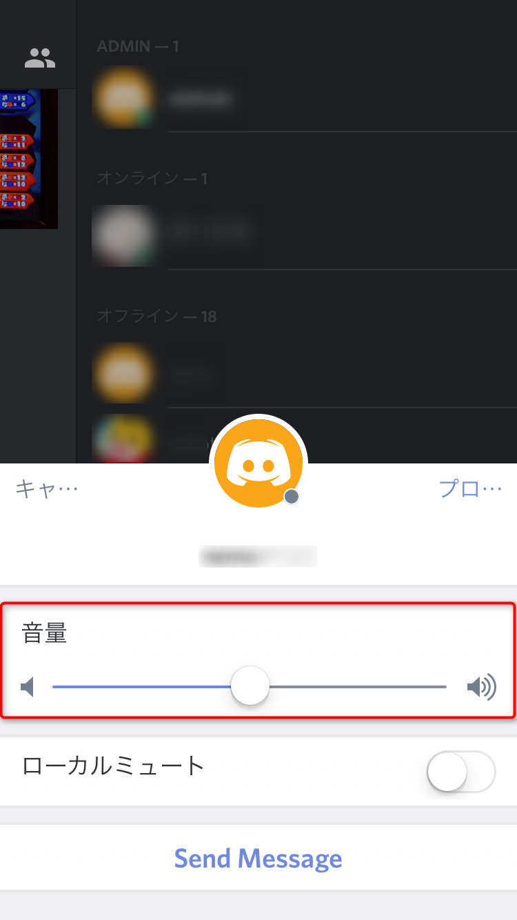 チャットツール Discord ディスコード のサーバーに参加する 招待する方法など基本的な使い方 アプリ編 Moshbox