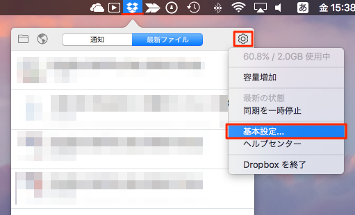 DropBox_DeskTop_App_Delete-01