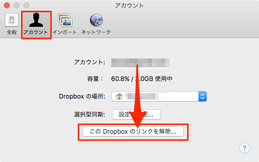 Dropbox Macに入れたデスクトップアプリをアンインストールする方法とその注意点 Moshbox