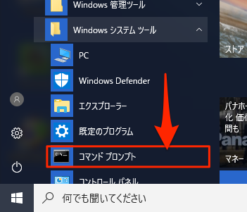 MACAddress_Windows10_comand-01