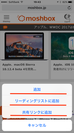 Safari_Shortcut-04