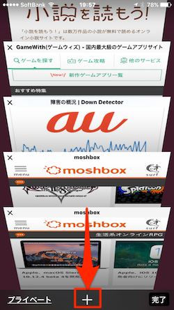 Safari_Shortcut-07