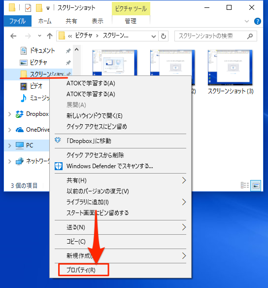 Windows10でのスクリーンショットの撮り方と保存先の設定方法 Moshbox