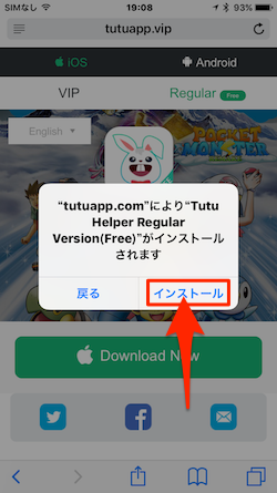 TutuApp_Installation-03