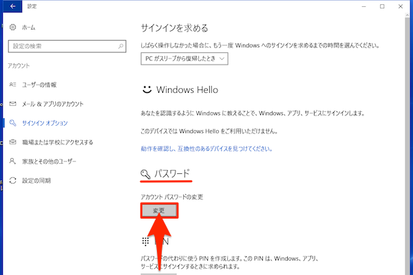 Windows10_LoginPassword-04