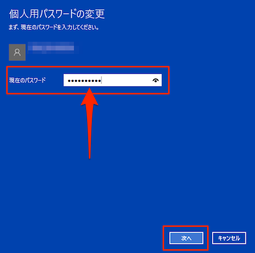 Windows10_LoginPassword-05