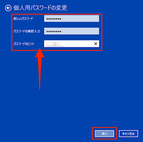 Windows10_LoginPassword-06