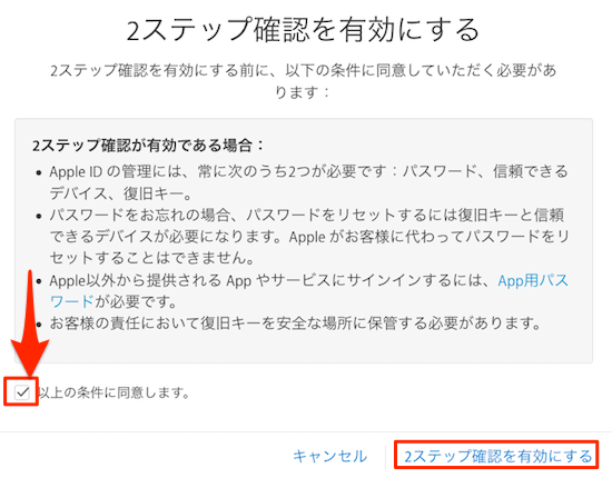 Apple_ID_2Step−10