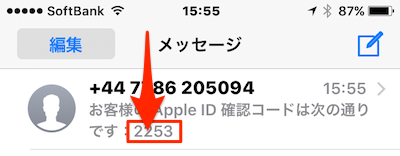 Apple_ID_2Step−05