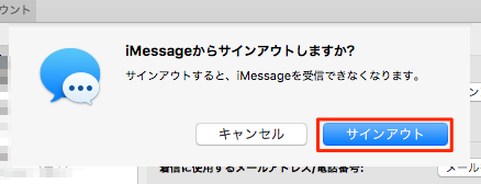 iMessage_Signin_Mac-03