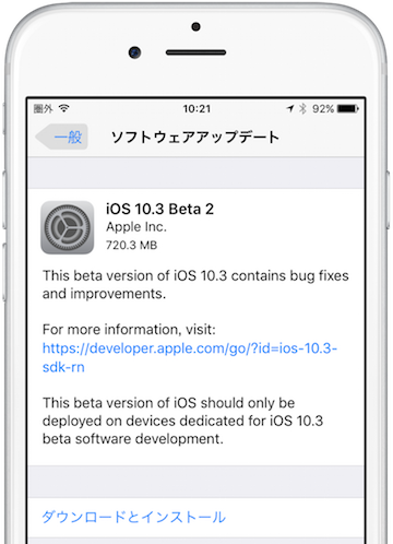 iOS10.3beta2