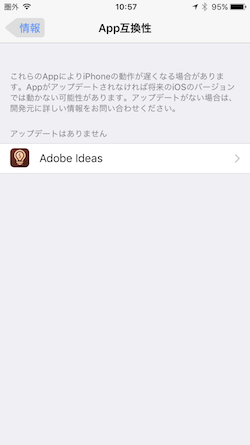 iOS10.3beta3_Update-01