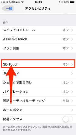 iPhone_3DTouch-02