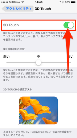 iPhone_3DTouch-03