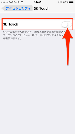 iPhone_3DTouch-04