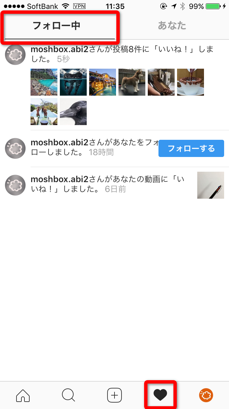 Instagram インスタグラム のいいね はフォロワーにバレる アクティビティの表示 非表示の設定 Moshbox