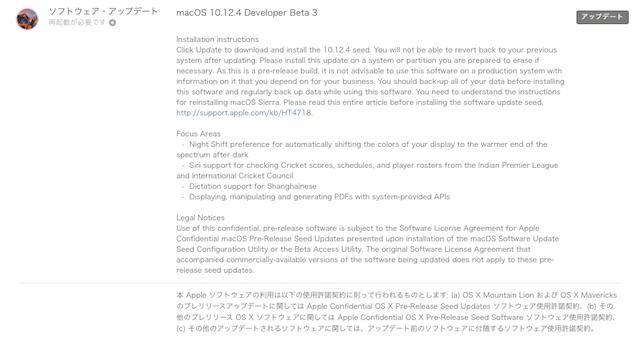 macOS10.12.4beta3_Update