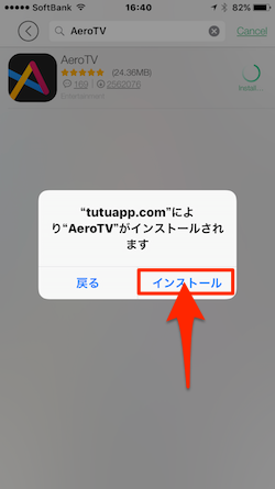 AeroTV-for_iOS-03