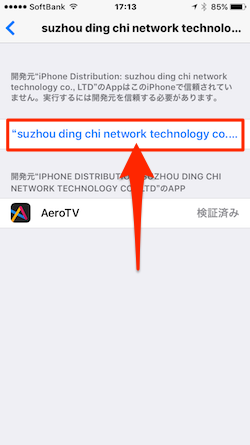 AeroTV-for_iOS-08