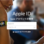 【Apple ID】MacやWindows PCで、Apple IDを変更する方法