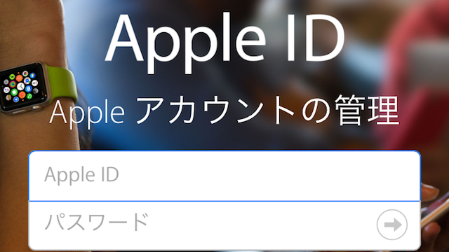 Apple_ID_iPhone