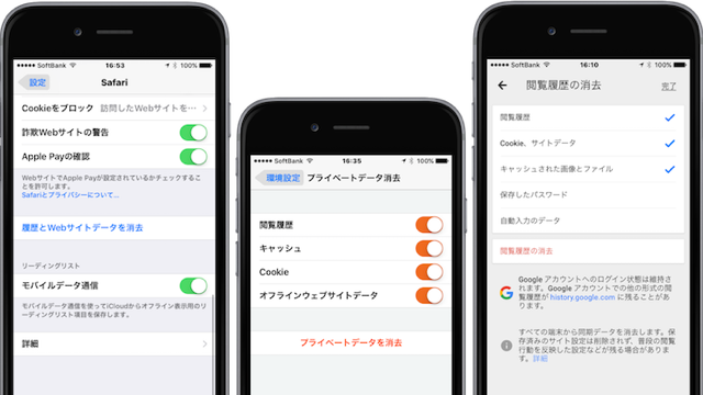 Iphoneでブラウザ Safari Chrome Firefox の閲覧履歴 キャッシュ Cookieなどをクリアする方法 Moshbox