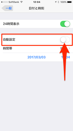 Ios 10 Iphoneのシステムの日付と時刻を正しく修正する方法 Moshbox