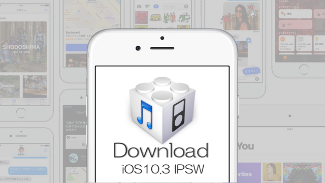 iOS10.3IPSW