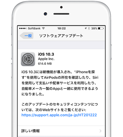 iOS10.3Update