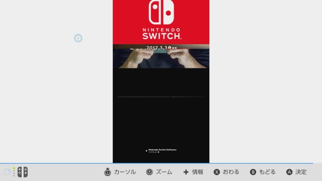 nintendo_switch_browse_27