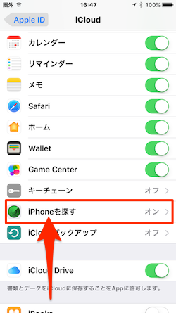 Find_My_iPhone-03