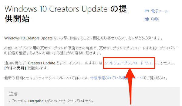 Windows10_CreatorsUpdate-02