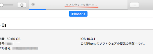 iTunes_Downgrade-07