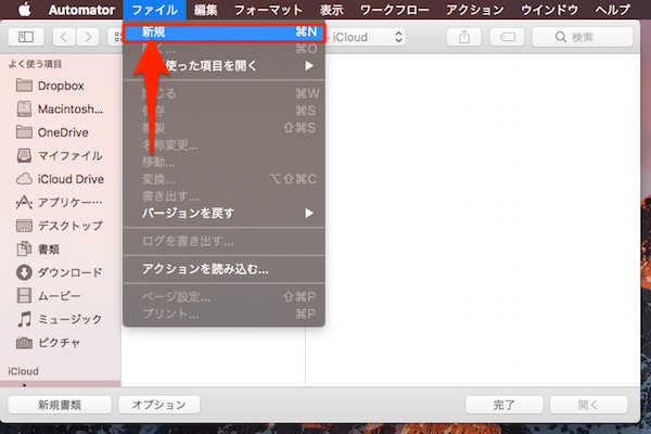 Airdrop Macのデフォルトの保存先をカスタマイズ 設定する方法 Moshbox