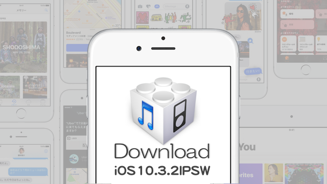 iOS10.3.2IPSW