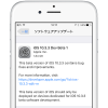 Apple、iOS 10.3.3 beta 1を開発者向けリリース。