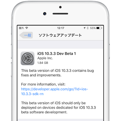 iOS10.3.3Beta1_Update