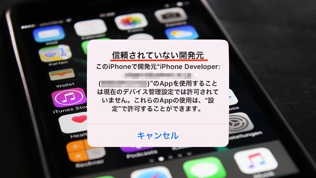 Ios 10 Iphoneにインストールしたアプリの 信頼されていない開発元 を 信頼 する手順 Moshbox