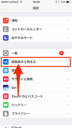 Iphoneの画面が自動ロックされないように設定する方法 Moshbox
