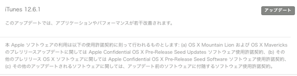 iTunes12.6.1
